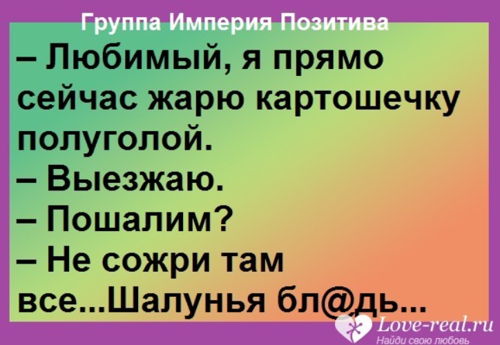 Группа империя позитива картинки с надписями