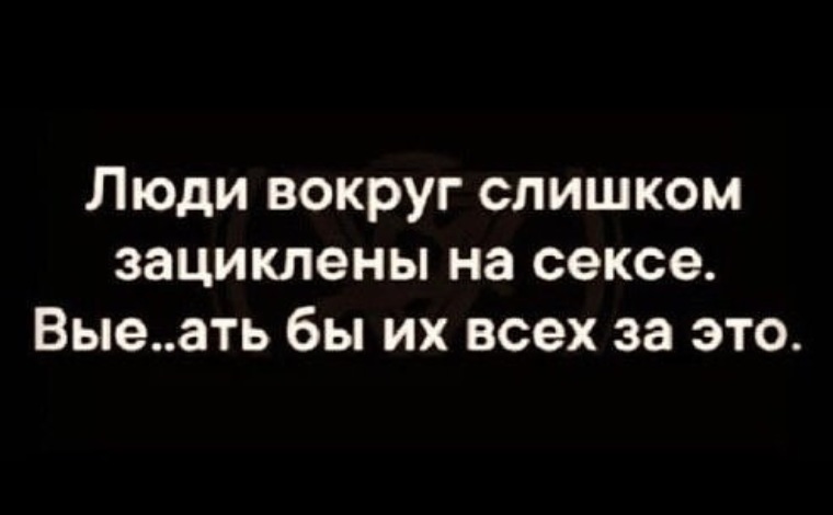 Мир Вокруг Секса