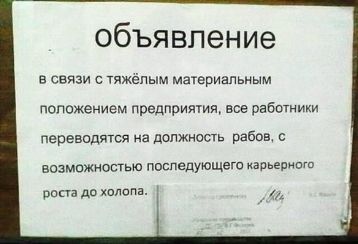 В связи с тяжелым финансовым положением предприятия просим образец