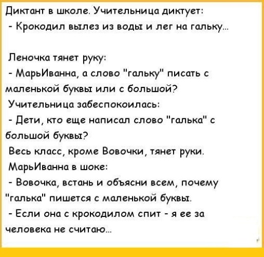 Смешные истории детям до слез. Веселые анекдоты детские. Анекдоты смешные короткие. Современные анекдоты. Анекдоты самые смешные короткие.