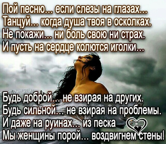 Сильная душой читать. Гипнолог и слиперство картинки с надписями. Стих как много тех с кем можно. Шей шталь книги. Книга на шее.