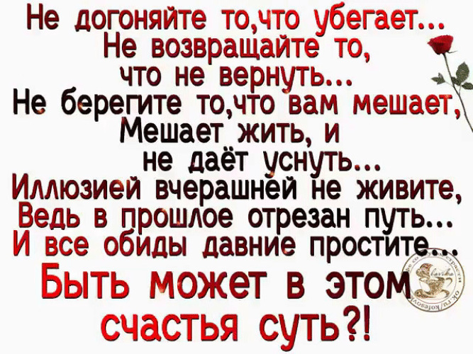 Жизнь все расставит по своим местам и каждый будет там где должен быть картинки