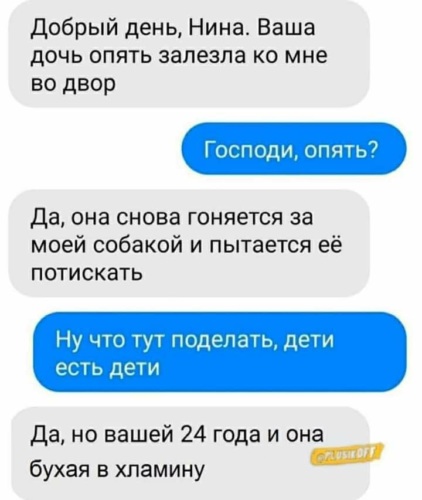 Снова лезешь мне в кровать текст