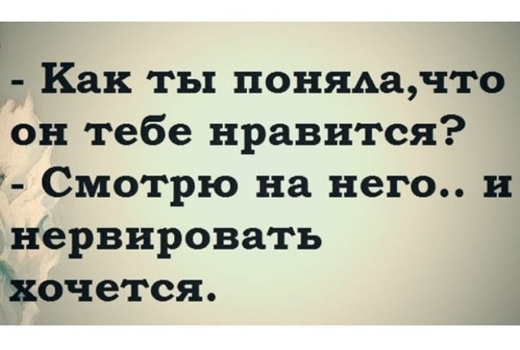 Когда находишь свое на другое даже смотреть не хочется картинки