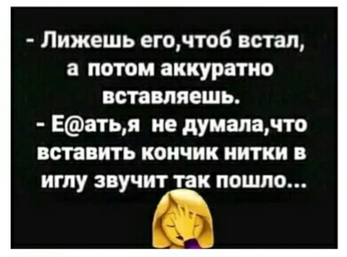 Вставляй аккуратно фото Вставляй аккуратно фото