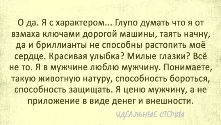 Легкомысленный человек. Фразы про глупых людей. Неумный человек. Глупый характер. Глупый это характер.
