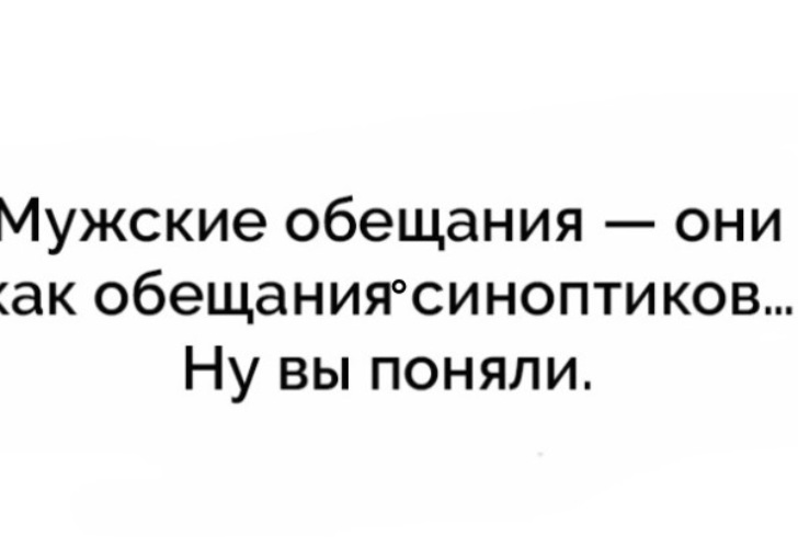 Обещание Картинки Со Смыслом