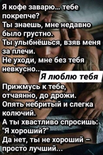 Картинки прижмусь к тебе отчаянно до дрожи