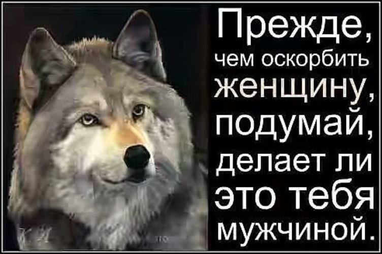 Парни которые обижают девушек. Нельзя обижать девушку. Мужчины которые обижаются. Прежде чем обидеть женщину подумай. Парни которые обижают девушек.