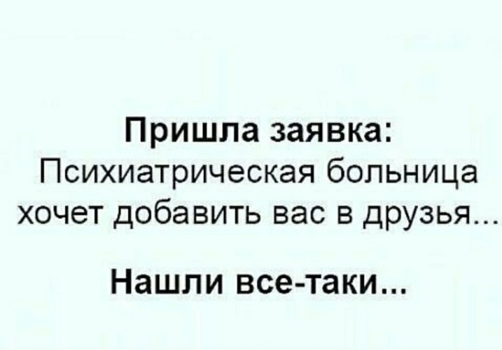 шутки про больницу. юмор про психбольницу. смешные приколы про больницу. больной карикатура. мемы про платную и бесплатную медицину.