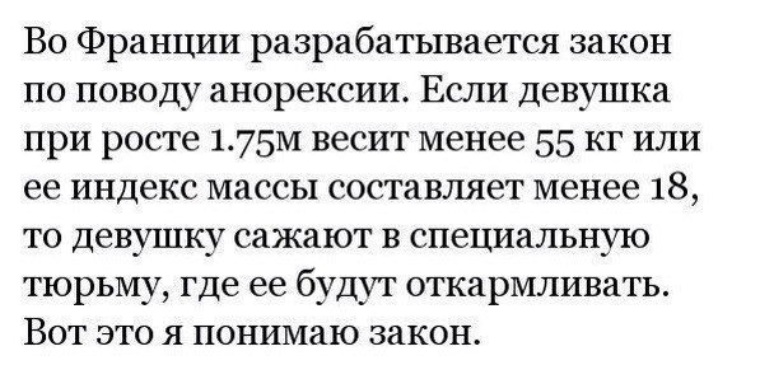анорексия вес