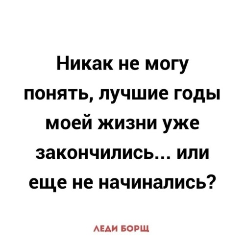 Леди борщ картинки