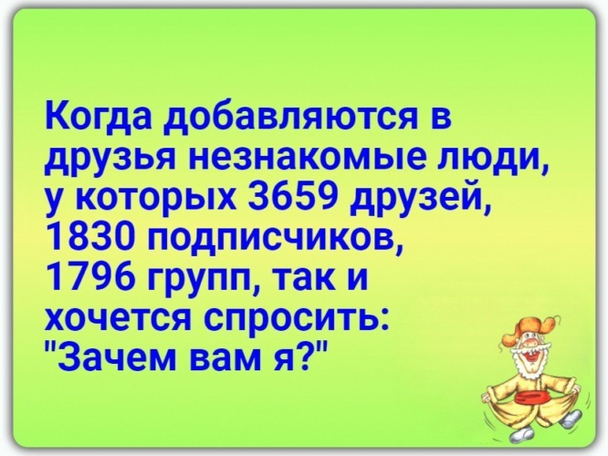 Друг моего друга незнакомец 26. Безопасность с незнакомцами для дошкольников. Праздник незнакомых людей 26 апреля. Друг моего друга незнакомец 26. Друг моего друга незнакомец 26.