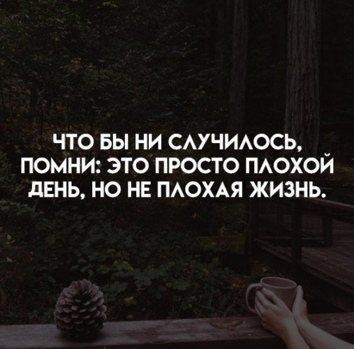 Делает нас сильнее. Всё что не убивает делает нас сильнее. Все что нас не убивает делает нас сильнее картинки. Все что не убивает делает нас сильнее картинки. Что нас не убивает делает сильнее картинки.