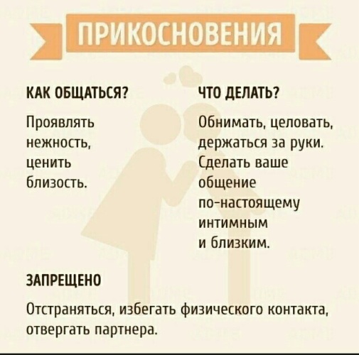 5 языков любви примеры