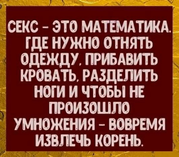 Нужно отнять одежду прибавить кровать.