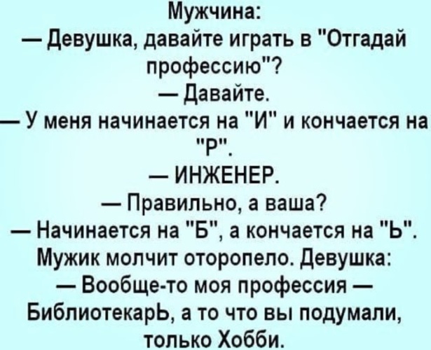 Давай поиграем в угадай. Самые смешные анекдоты 2019. Самые смешные анекдоты 2019 года до слёз. Анекдоты смешные 2019 год. Самые смешные анекдоты 2020 до слез.