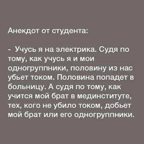 Я учусь так же хорошо как сестра