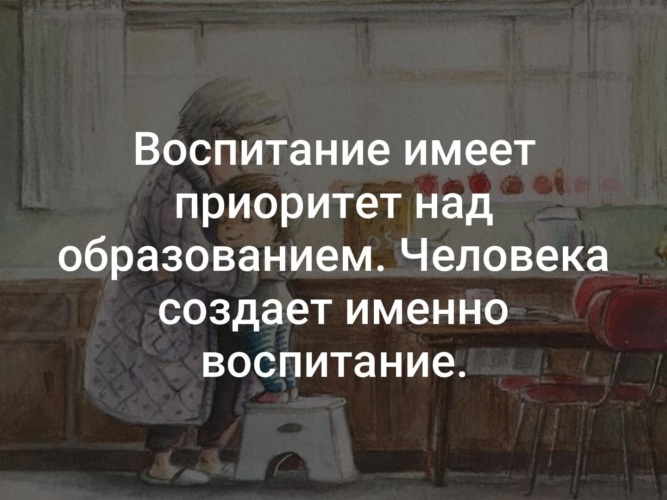 Воспитанный и образованный человек