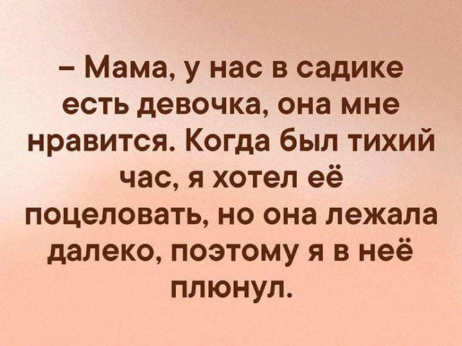 Мем девочки он плюнул мне в лицо