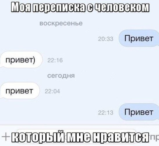 Переписки Людей Фото
