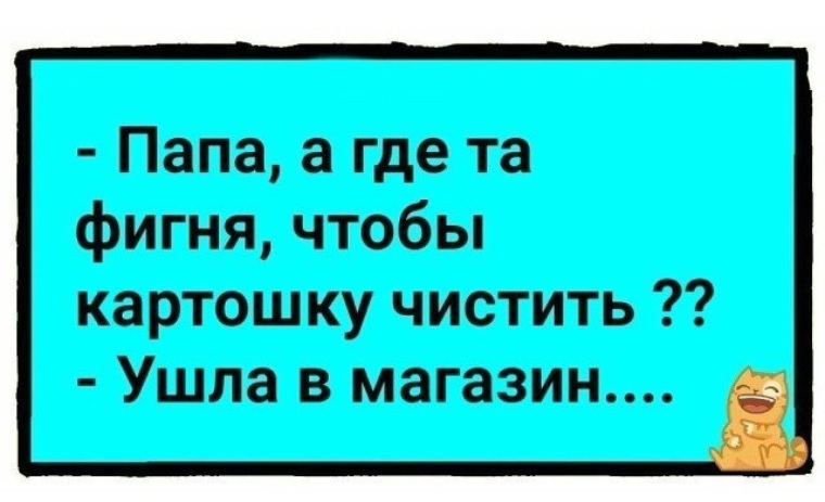 Я иду мама где папа. Приколы про фигню. Фигня прикольная. Полная фигня картинки. Какаята фигня.