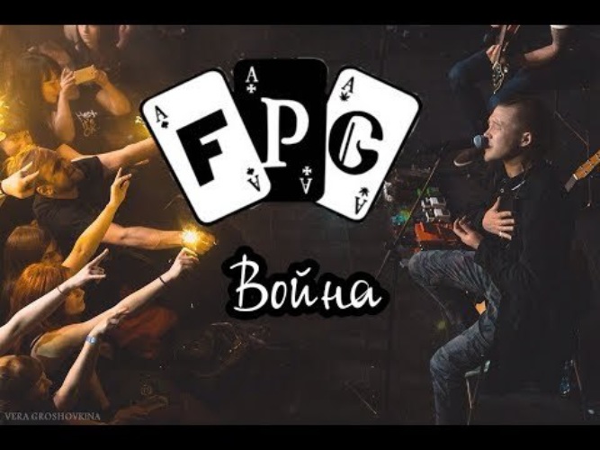 F p g v. FPG карты. FPG группа. FPG племя.