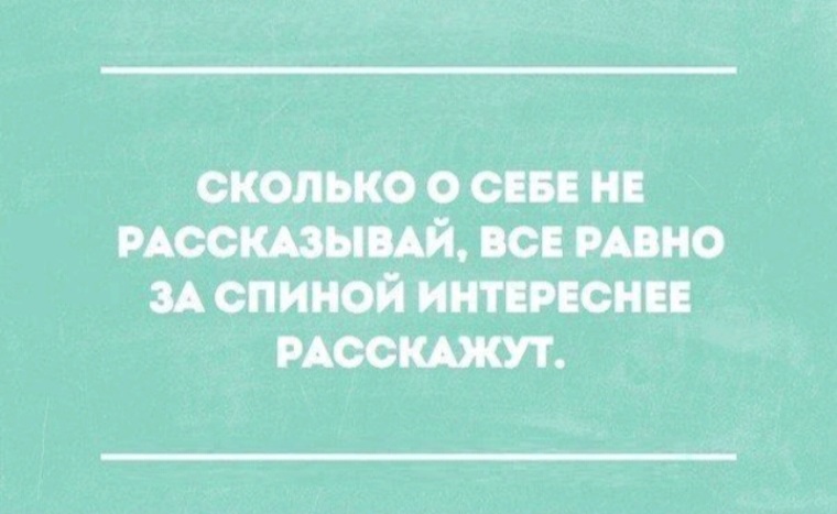 Не принимай близко к сердцу больных на голову людей картинки