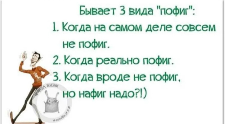 Крепкий сон до пофигизма на измену