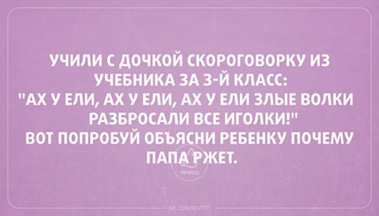 Песня ах у ели. Ах у ели. Ах у ели Ах у ели злые волки. Стих Ах у ели. Скороговорка Ах у ели Ах у ели злые волки.