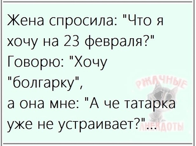 Анекдоты. Про жену - 15 лет назад