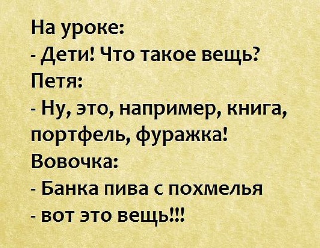 Предмет шуток. Шутки про вещи. Анекдоты про вещи. Шутки про предметы. Смешные шуточки про предметы.