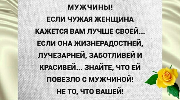 Чужая жена всегда слаще Чужая жена всегда слаще