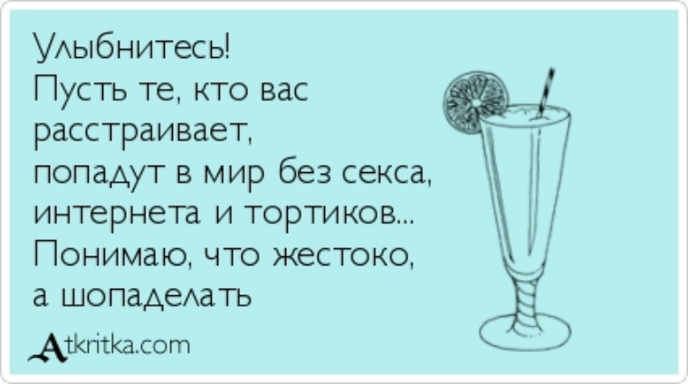 Сколько было прекрасных планов на день выпить шампанского