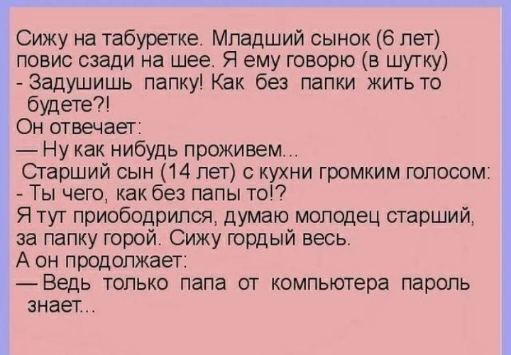 Говорящий анекдот. Анекдоты свежие смешные до слез. Говорящие анекдоты. Так и вы говорите анекдот. Рассказывает шутку.