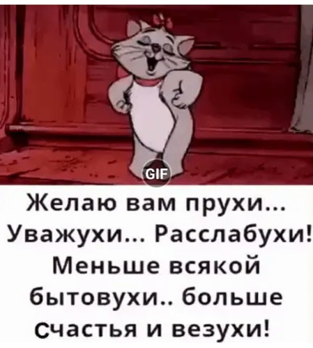 Прухи и везухи картинки