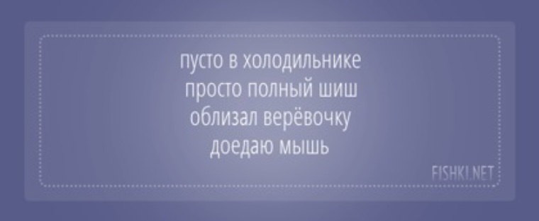 Просто полна. Стишки депрессняшки. Смешные стишки-депрессяшки. Депрессняшки стихи смешные. Осенние депресняшки стишки.