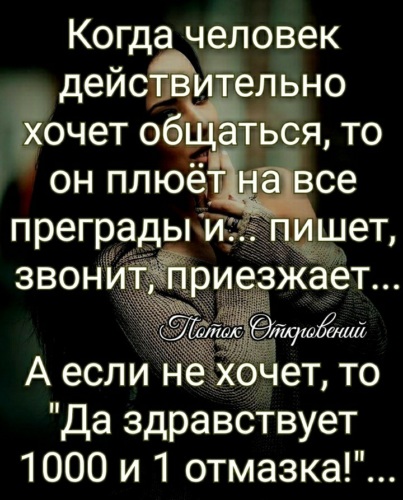 Мужчина редко пишет и звонит. Если человек хочет. Если человек хочет цитаты. Когда человек хочет позвонить. Человек не захотел человек не.