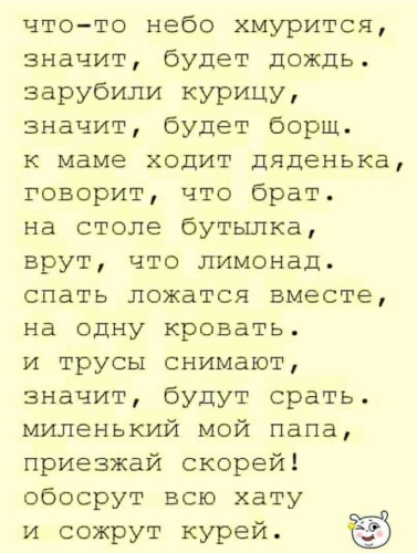 Стихи Дорогу Знаю Секс Люблю