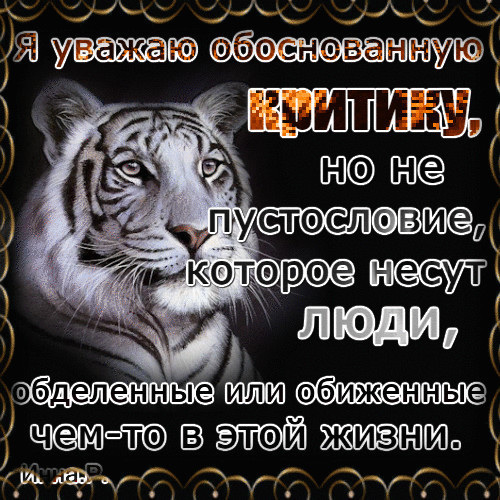 Пустословие. Пустословие цитаты. Статус про пустословие. Высказывания о пустословии. Пустословие грех.