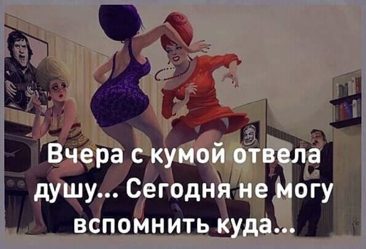 Классно когда кума любит шалить