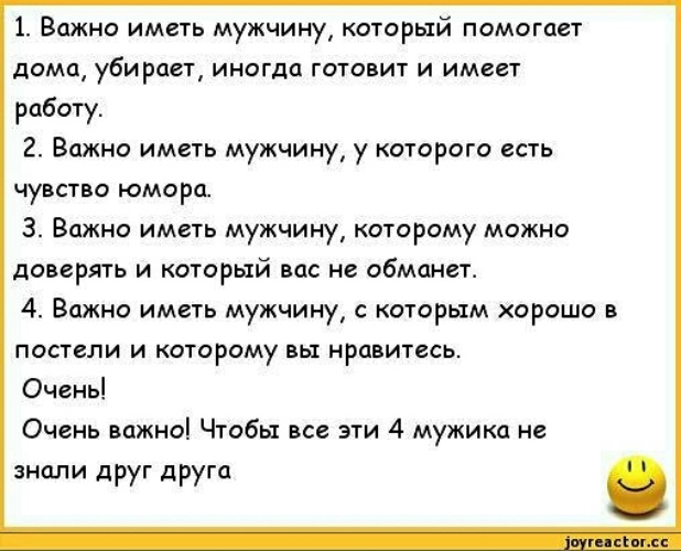 Мужик имеет другого мужика. Анекдоты про мужиков. Анекдоты про мужчин. Прикольные анекдоты про мужиков. Анекдоты про мужской Возраст.