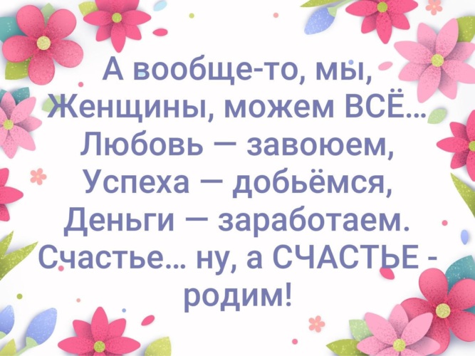 Счастье родим. А счастье родим. Деньги заработаем любовь завоюем успеха добьемся счастье а счастье. Счасть ну а счастье родим. Деньги заработаем любовь завоюем.