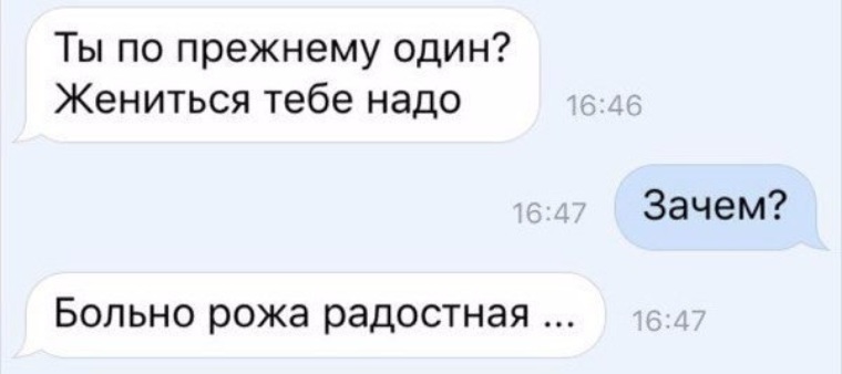 Кто говорит женись на мне