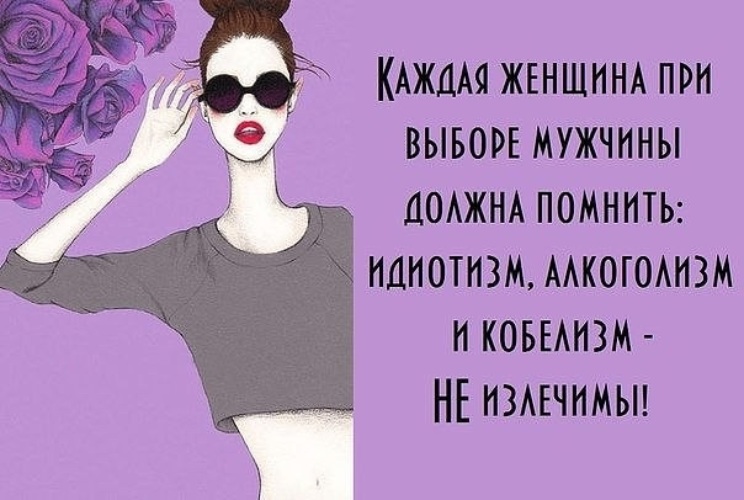 Что рисуешь идеальную женщину рот забыл картинка