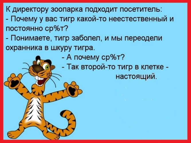 Тигр какой прилагательные. Тигр какой сильный еще какой. Амурский тигр текст. Тигр какой прилагательные. Какой бывает тигр прилагательные.
