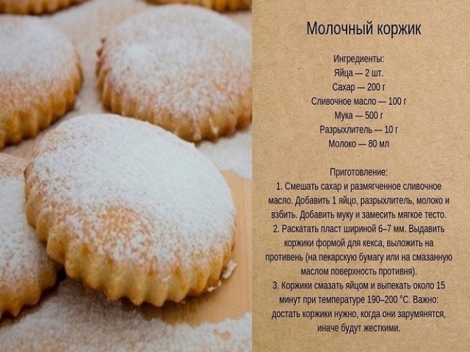 Рецепт рассыпчатого коржика. Коржики. Простые коржики домашние. Сметанник печенье. Рецепт рассыпчатого коржика.