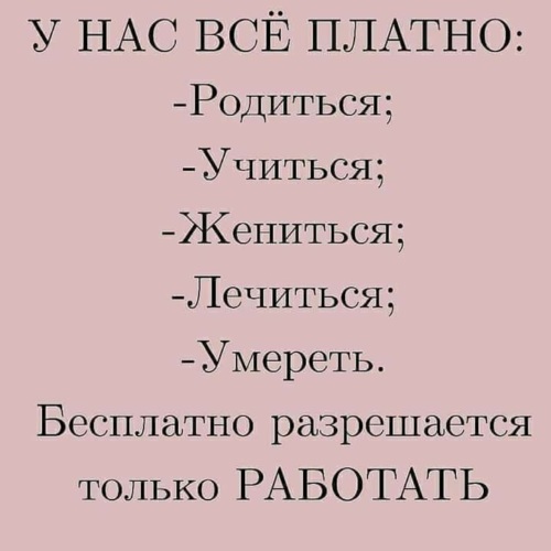 Вышла замуж и умерла