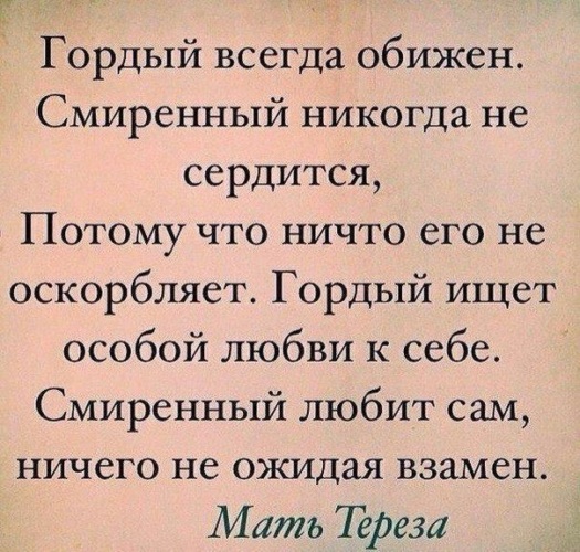 Пример гордости из жизни