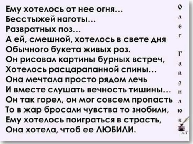 Стихотворение ему хотелось от неё огня. Чего хотят женщины прикол. Чего хотят мужчины картинки прикольные. Мемы. Чего хотят девочки.